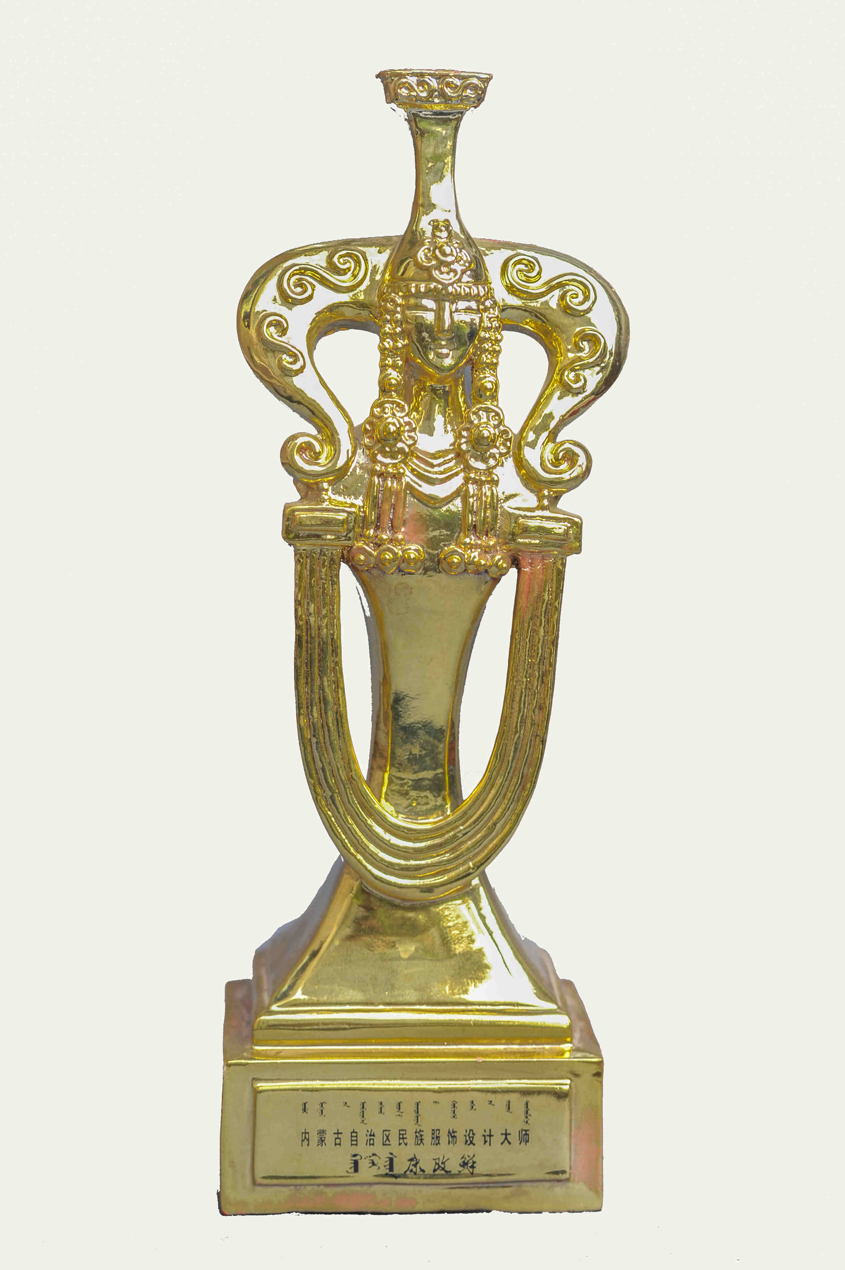 內蒙古自治區民族服飾設計大師