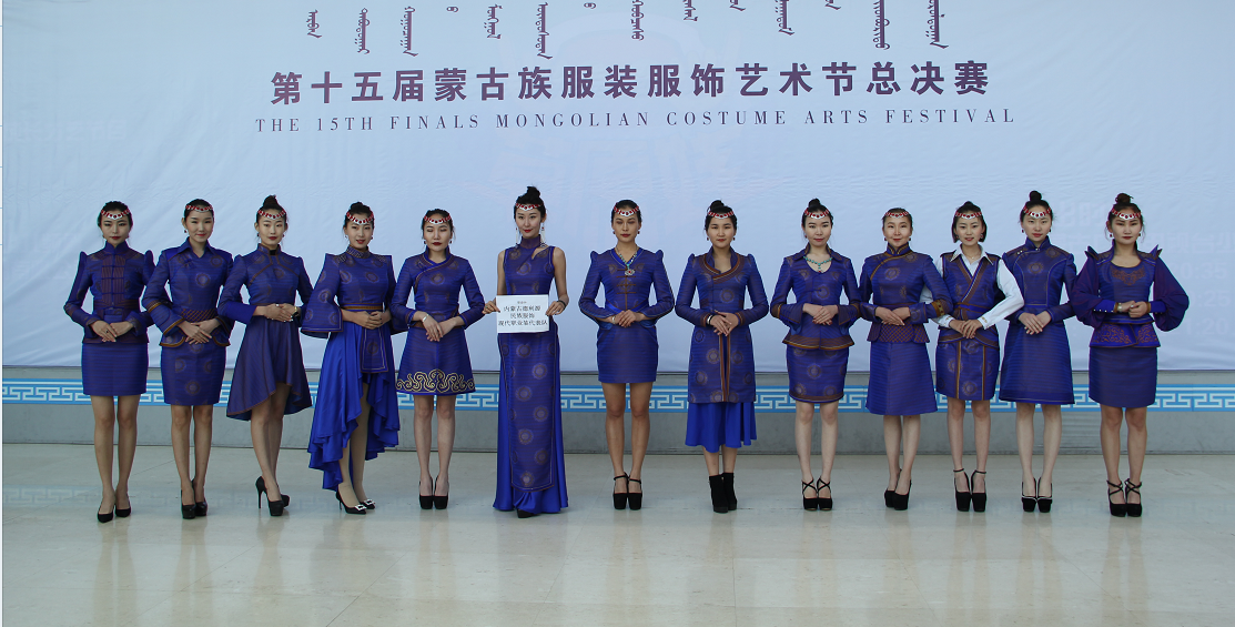 第十五屆蒙古族服裝服飾藝術節完滿落幕