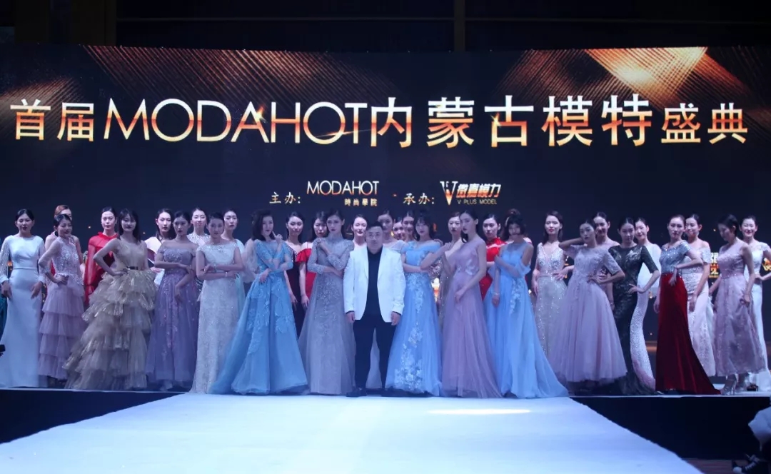 首屆MODAHOT內蒙古模特盛典完美落幕——德利源總經理康改鮮女士獲十大民族設計師獎