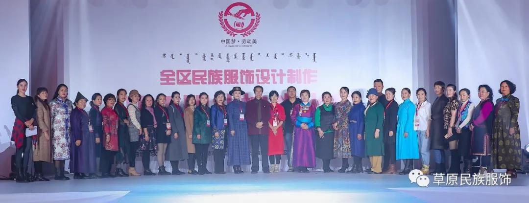 弘揚(yáng)“工匠”精神 進(jìn)一步傳承 發(fā)展 創(chuàng)新新時(shí)代草原民族服飾文化 ——2020年全區(qū)民族服飾設(shè)計(jì)制作職工職業(yè)技能比賽紀(jì)實(shí)