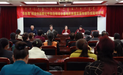 民族服裝服飾制作技能培訓(xùn)班結(jié)業(yè)紀(jì)實