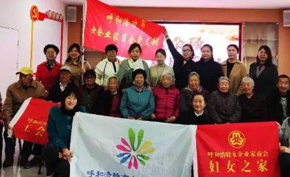 康改鮮董事長(zhǎng)在重陽(yáng)節(jié)參加呼和浩特市女企業(yè)家商會(huì)組織的走進(jìn)金海養(yǎng)老院慰問(wèn)老人公益活動(dòng)