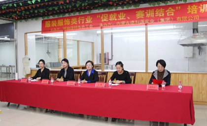 呼和浩特市總工會服裝服飾類行業“促就業、賽訓結合”培訓班開班儀式隆重舉行