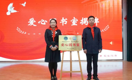 【愛(ài)心捐贈(zèng)】傳承五四精神 擔(dān)當(dāng)青春使命——內(nèi)蒙古青年企業(yè)家商會(huì)赴黃合少鎮(zhèn)第一中心校進(jìn)行愛(ài)心捐贈(zèng)儀式
